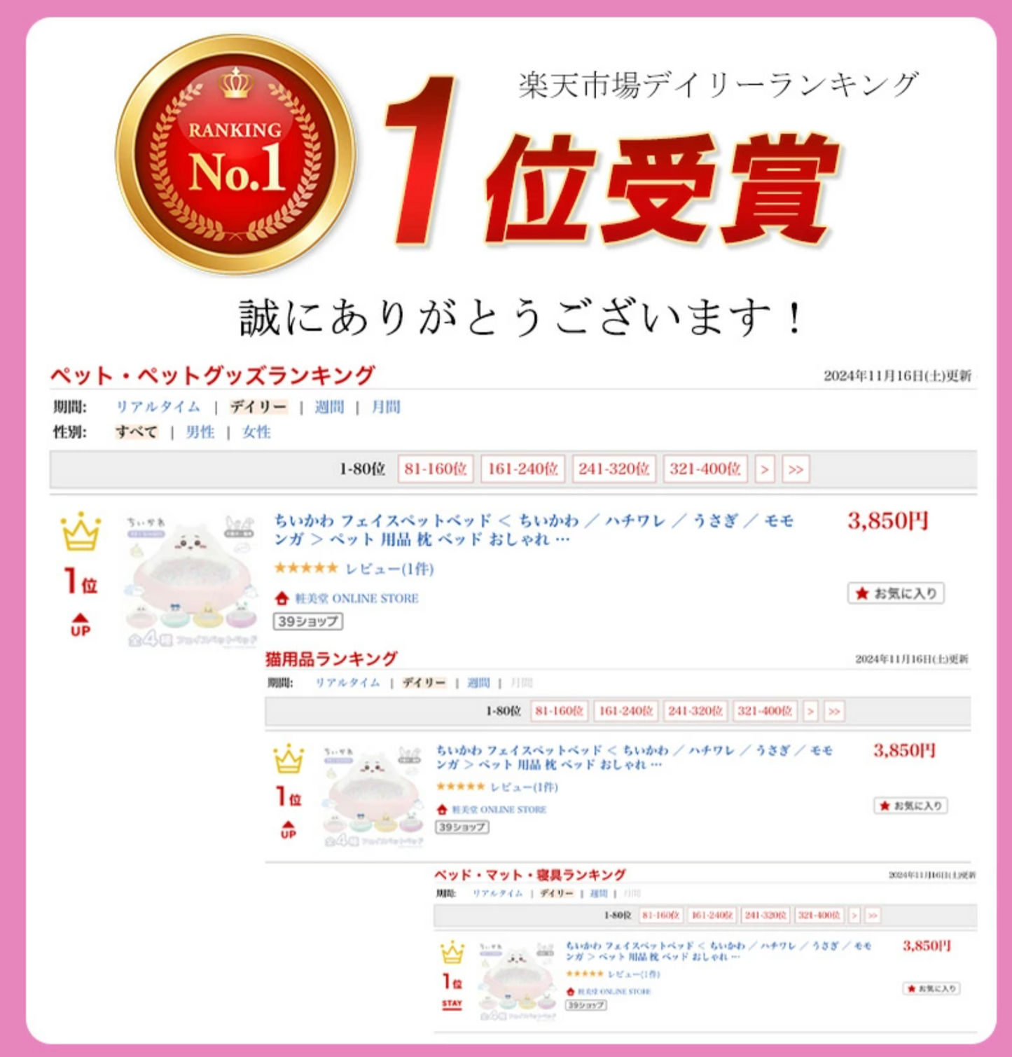 Chiikawa 寵物床墊