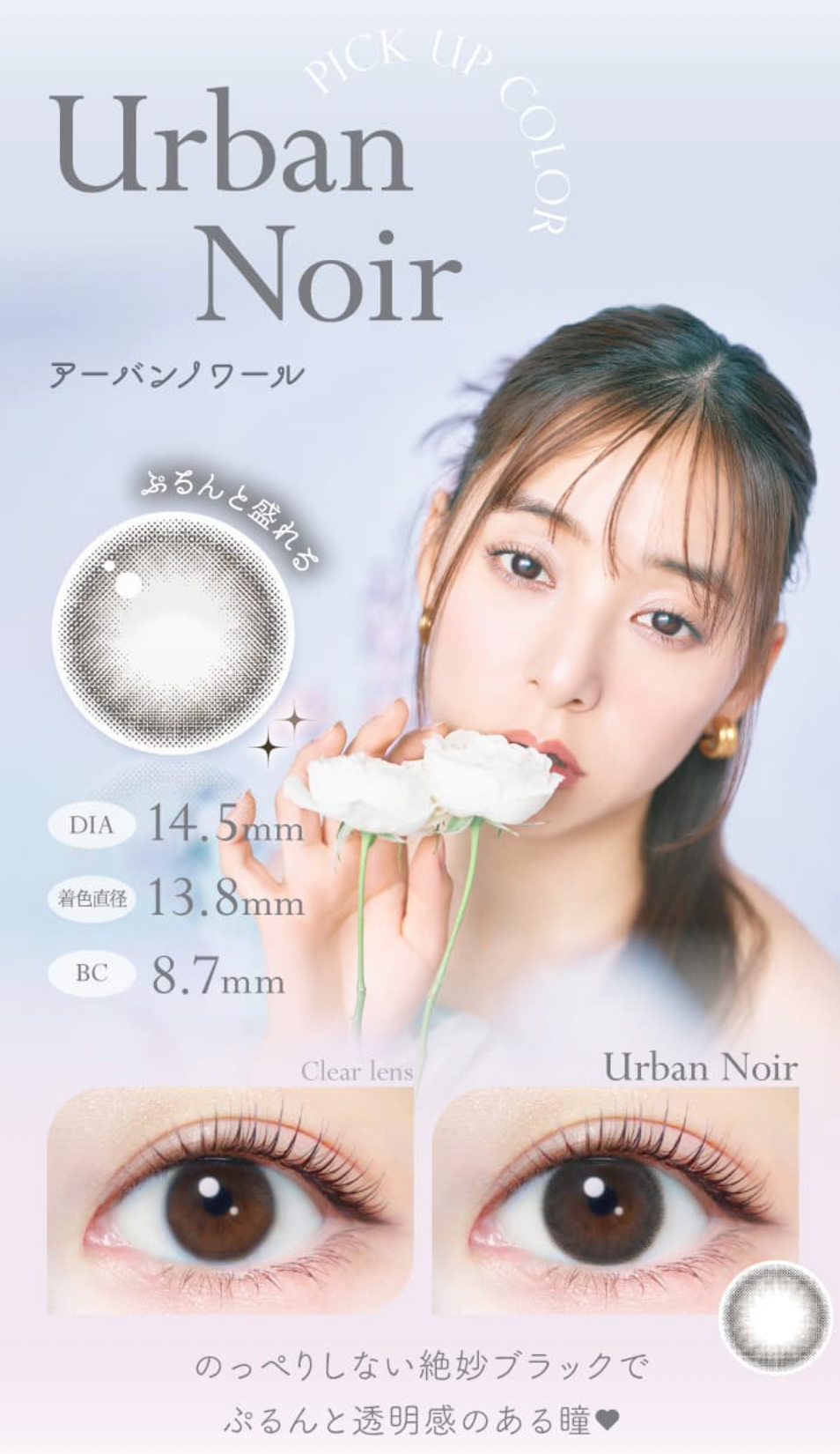 Ever Color 1-Day Natural Moist Label UV 日用即棄有色隱形眼鏡20片 (Urban Noir)