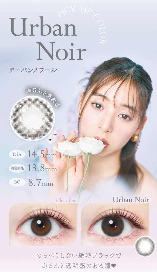 Ever Color 1-Day Natural Moist Label UV 日用即棄有色隱形眼鏡20片 (Urban Noir)