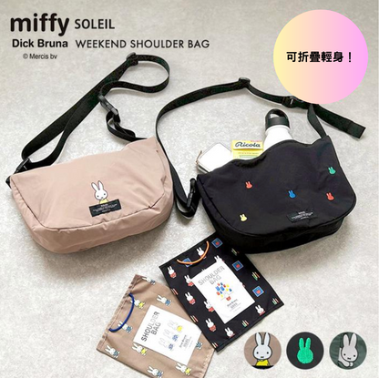 SOLEIL x Miffy 可折疊輕身Shoulder Bag