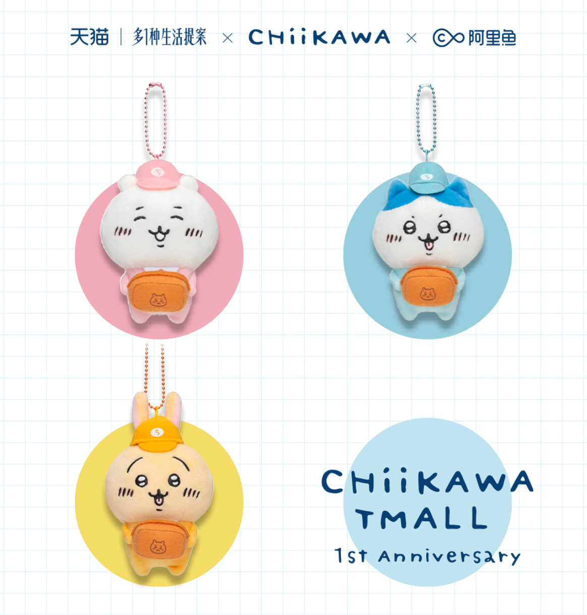 (1月到貨)天貓版 Chiikawa Market 速遞員公仔掛飾