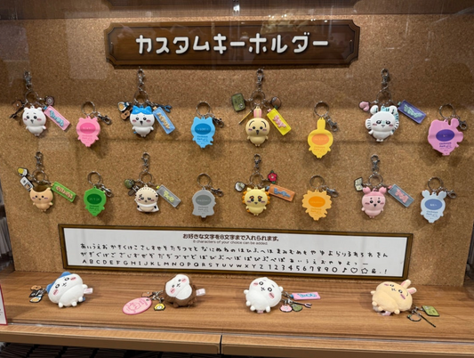 Chiikawa Park DIY 公仔鎖匙扣