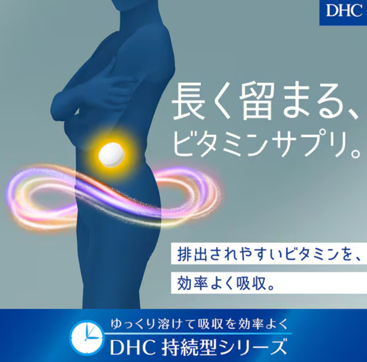 DHC 持續型維他命C 60日分