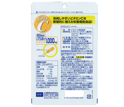 DHC 高濃度維他命C 60日分