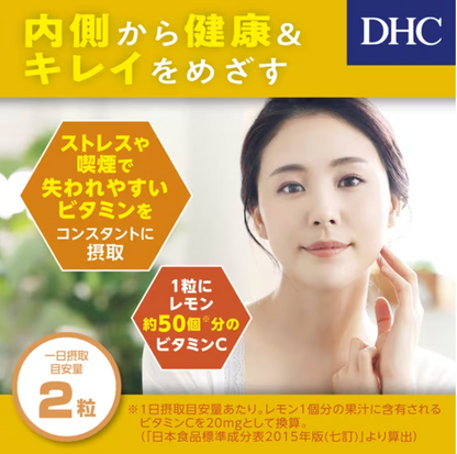 DHC 高濃度維他命C 60日分