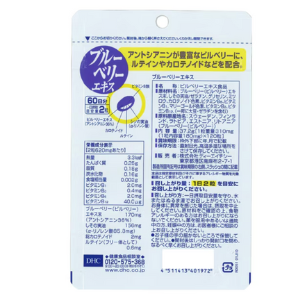 DHC 藍莓護眼精華 60日分