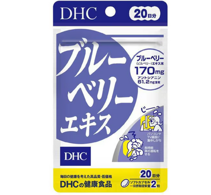 DHC 藍莓護眼精華 20日分