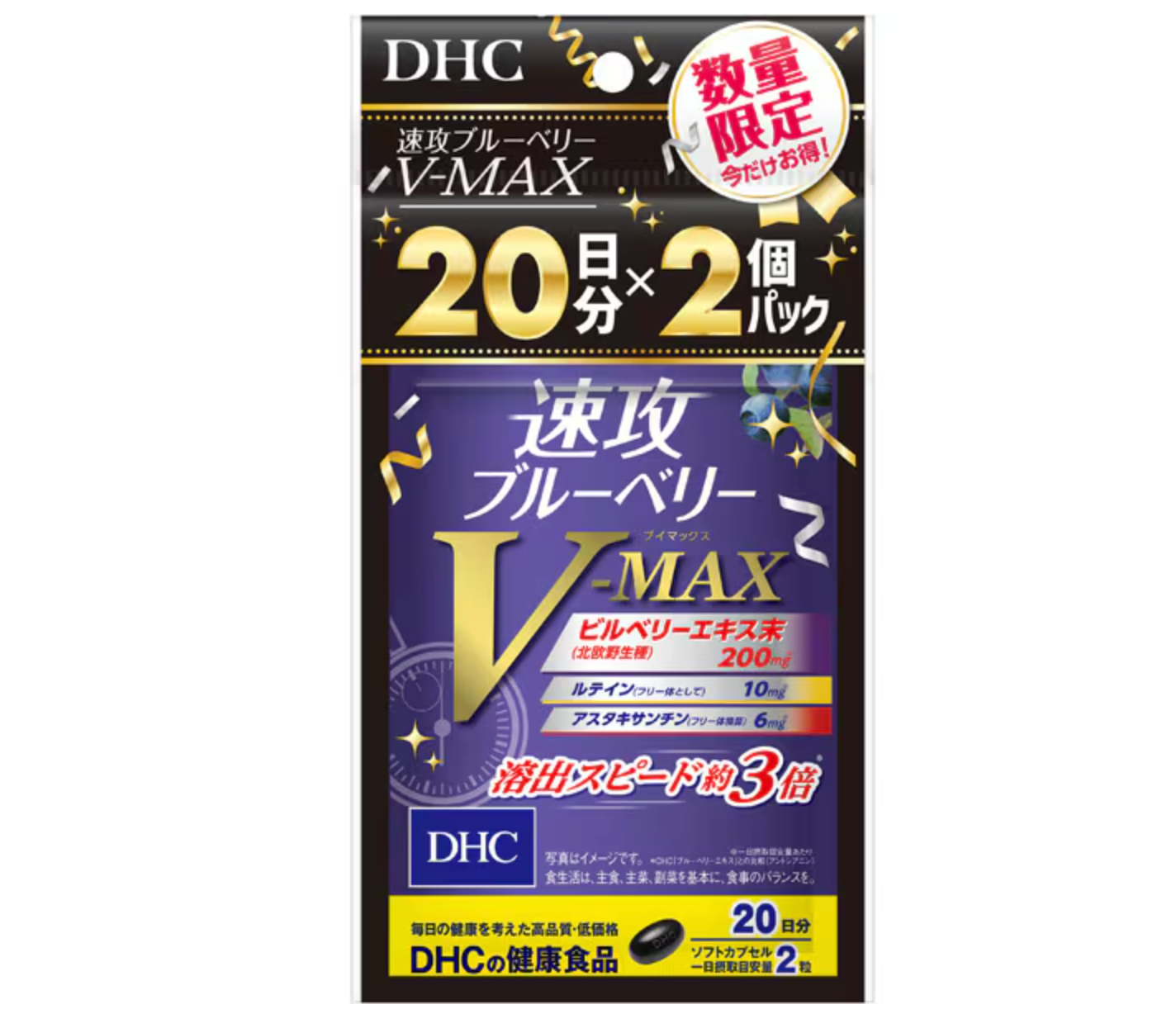 DHC 速攻藍莓護眼精華 V-MAX 40日分