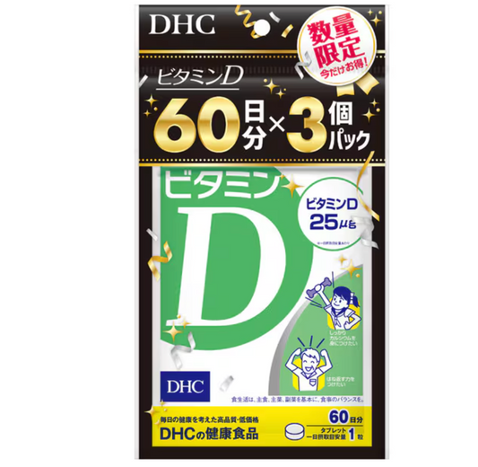 DHC 維他命D 180日分