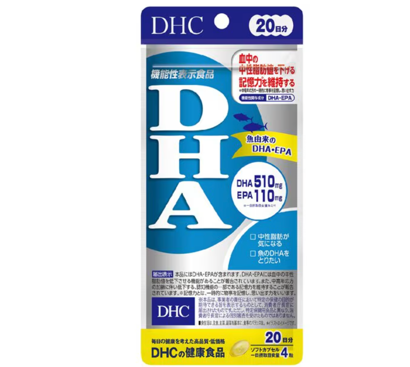 DHC DHA 20日分