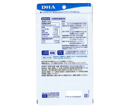 DHC DHA 60日分
