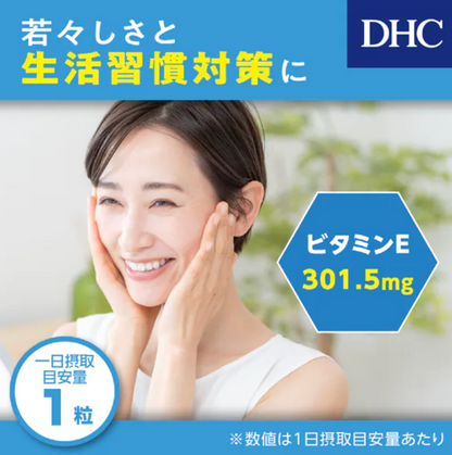 DHC 天然維他命E(大豆) 60日分
