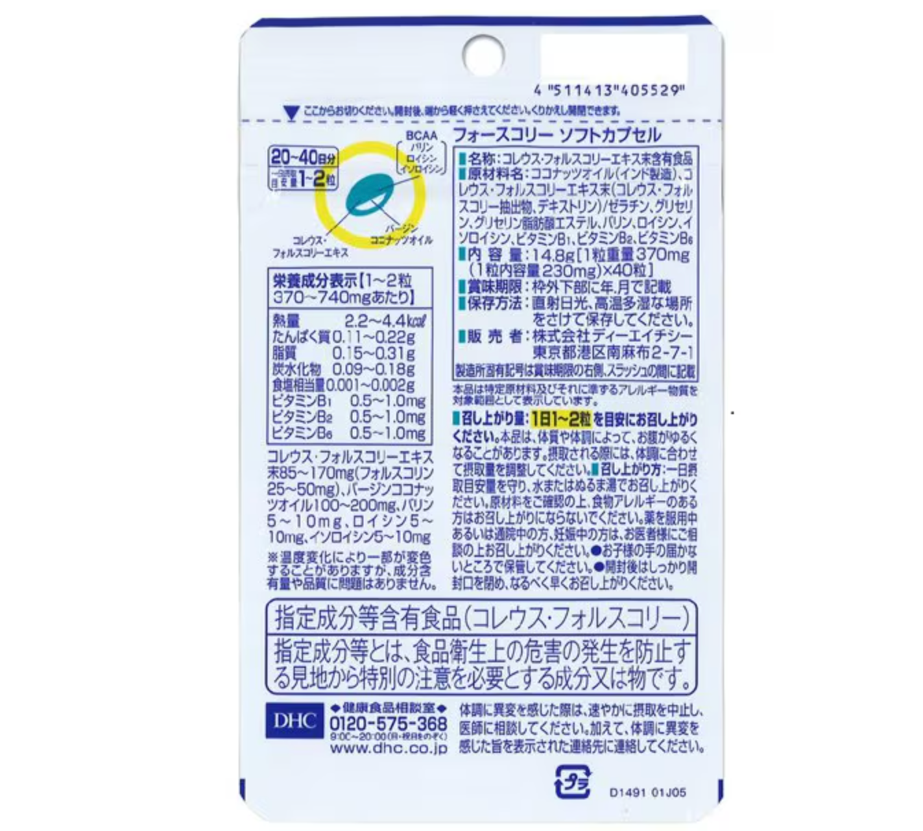 DHC 4 Slim速效修身減肥丸 20-40日分