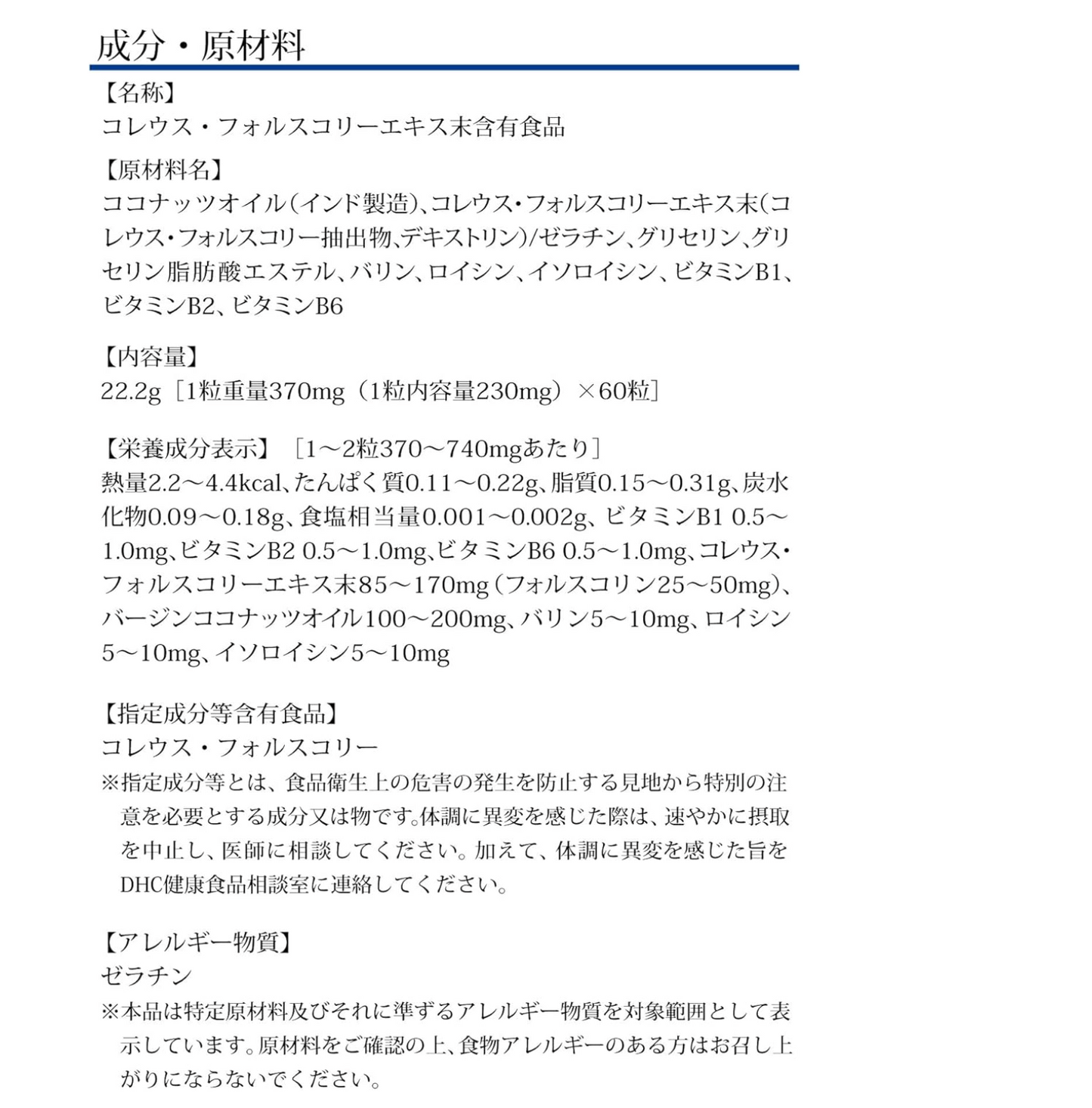 DHC 4 Slim速效修身減肥丸 30-60日分