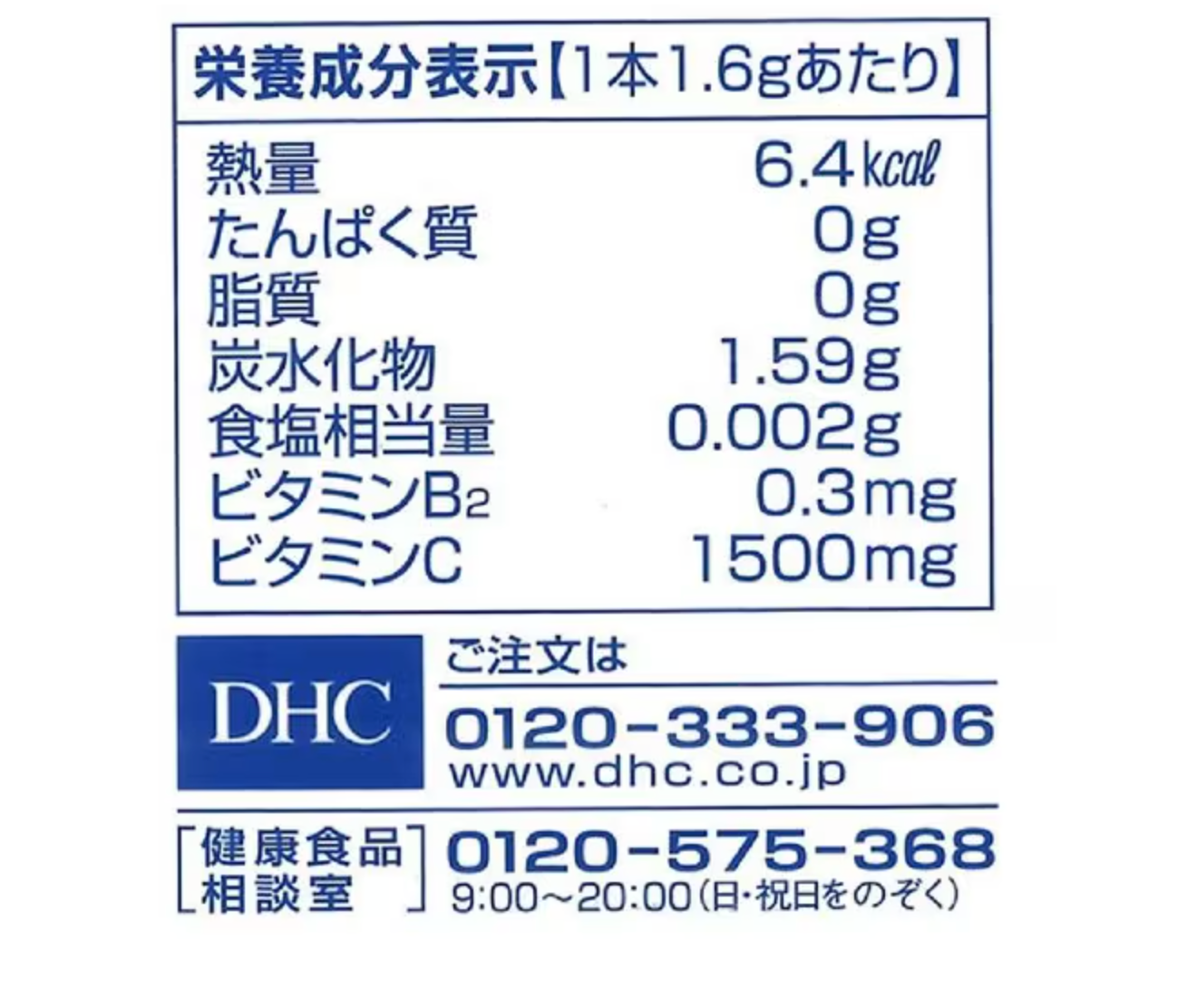 DHC 高濃度維他命C粉 30日分