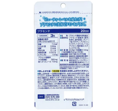 DHC 胎盤素精華 20日分