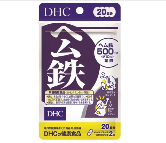 DHC 血紅素鐵膠囊 20日分
