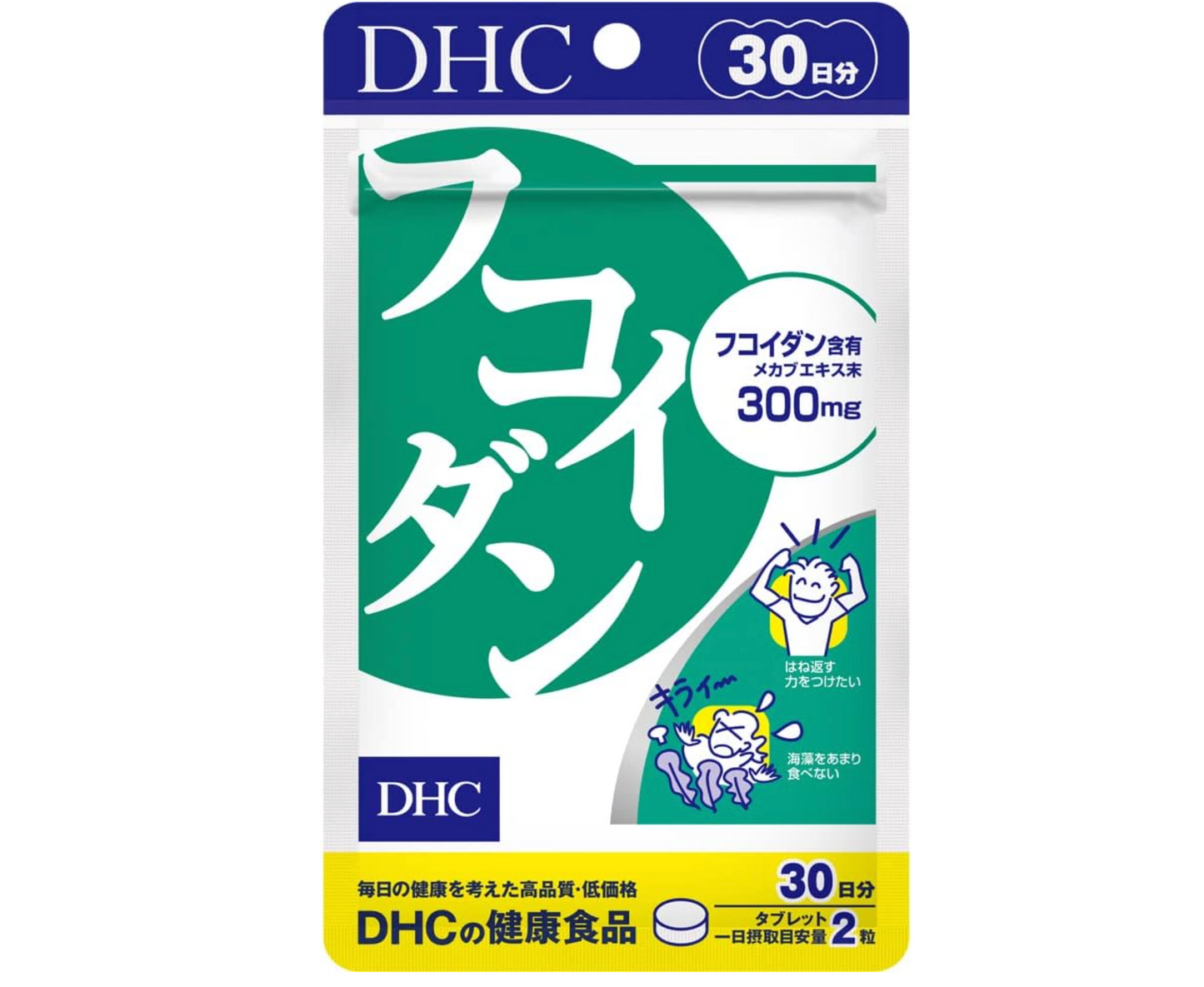 DHC 褐藻糖膠 20日分
