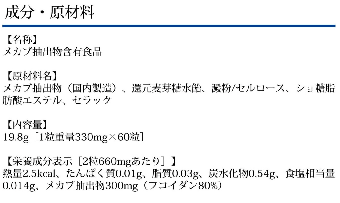 DHC 褐藻糖膠 20日分