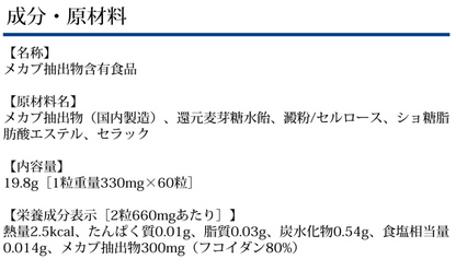 DHC 褐藻糖膠 20日分