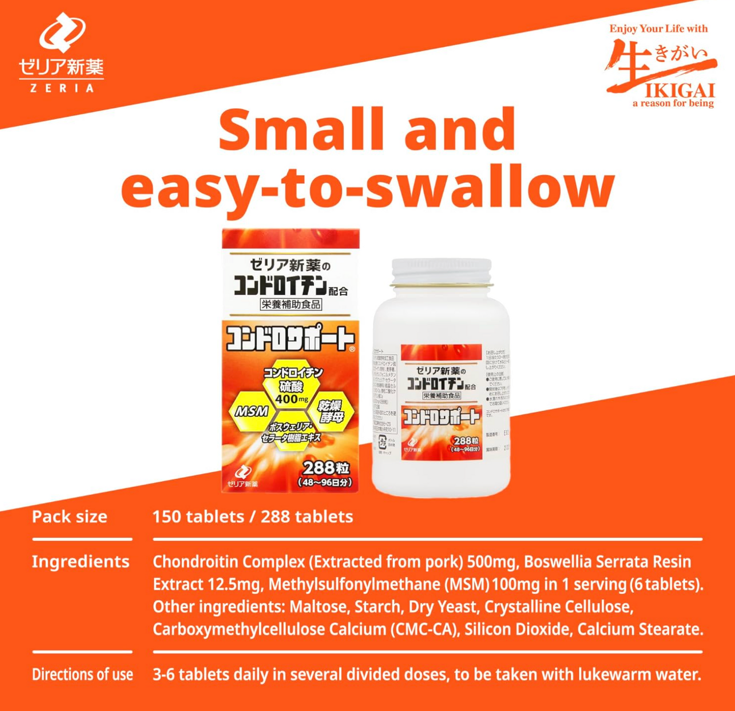 ZERIA新藥 MSM硫酸軟骨素 48-96日分