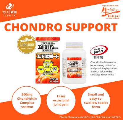 ZERIA新藥 MSM硫酸軟骨素 48-96日分