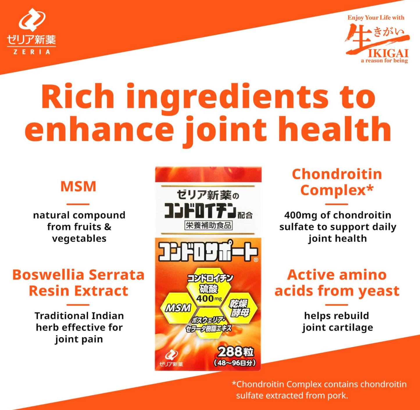 ZERIA新藥 MSM硫酸軟骨素 48-96日分