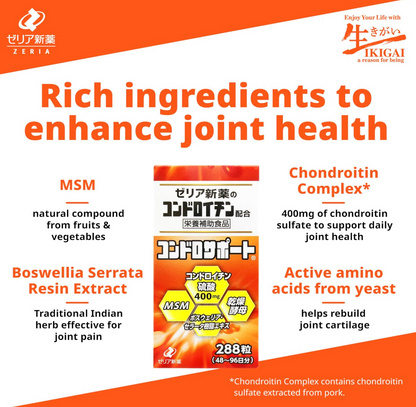 ZERIA新藥 MSM硫酸軟骨素 48-96日分