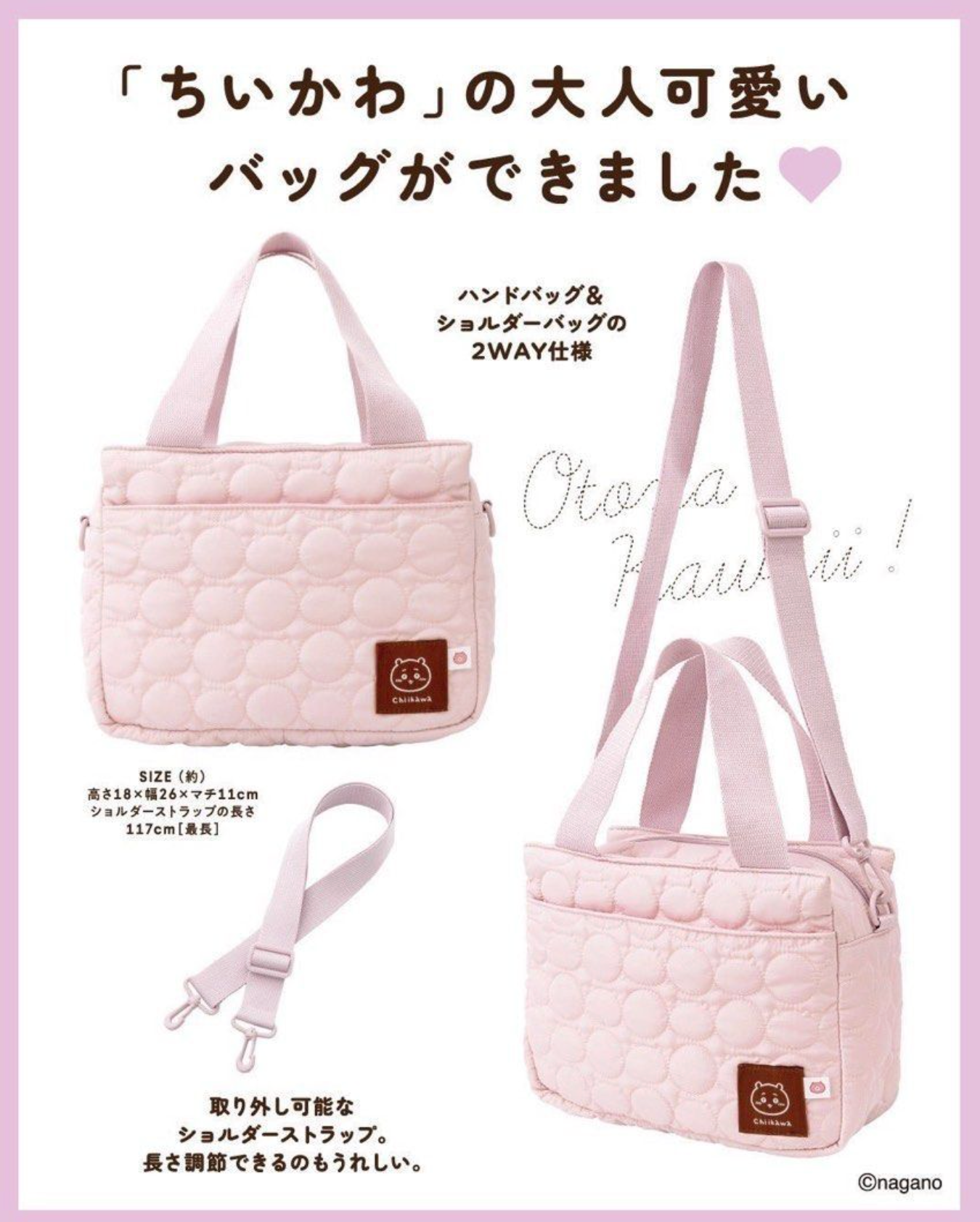 Chiikawa 2Way Quilting Bag 兩用雲朵包
