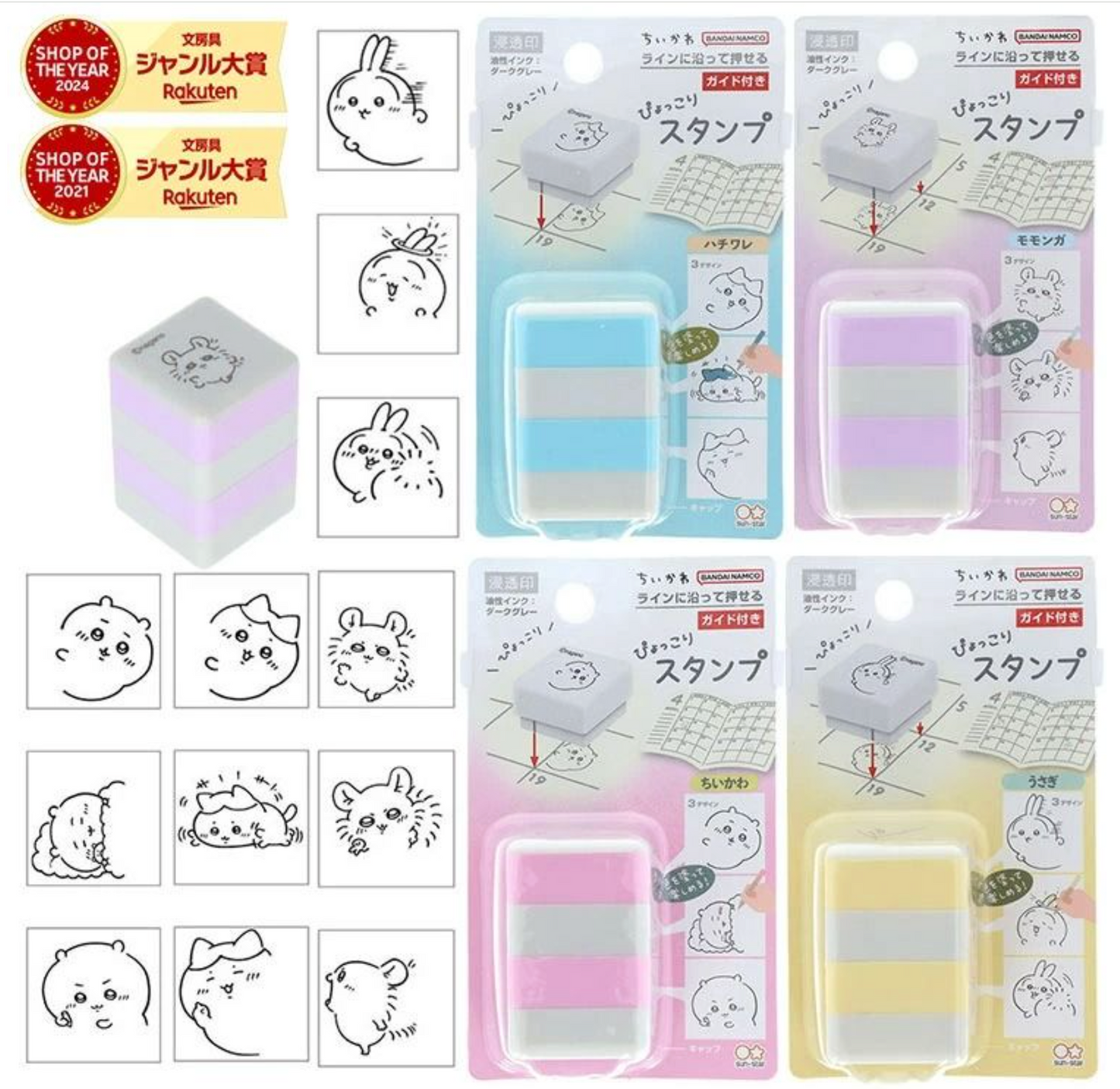 Chiikawa 表情三層印仔