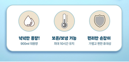 韓國Mammoth Coffee x 多啦A夢 900mL保溫保冷杯連飲筒送磁石貼