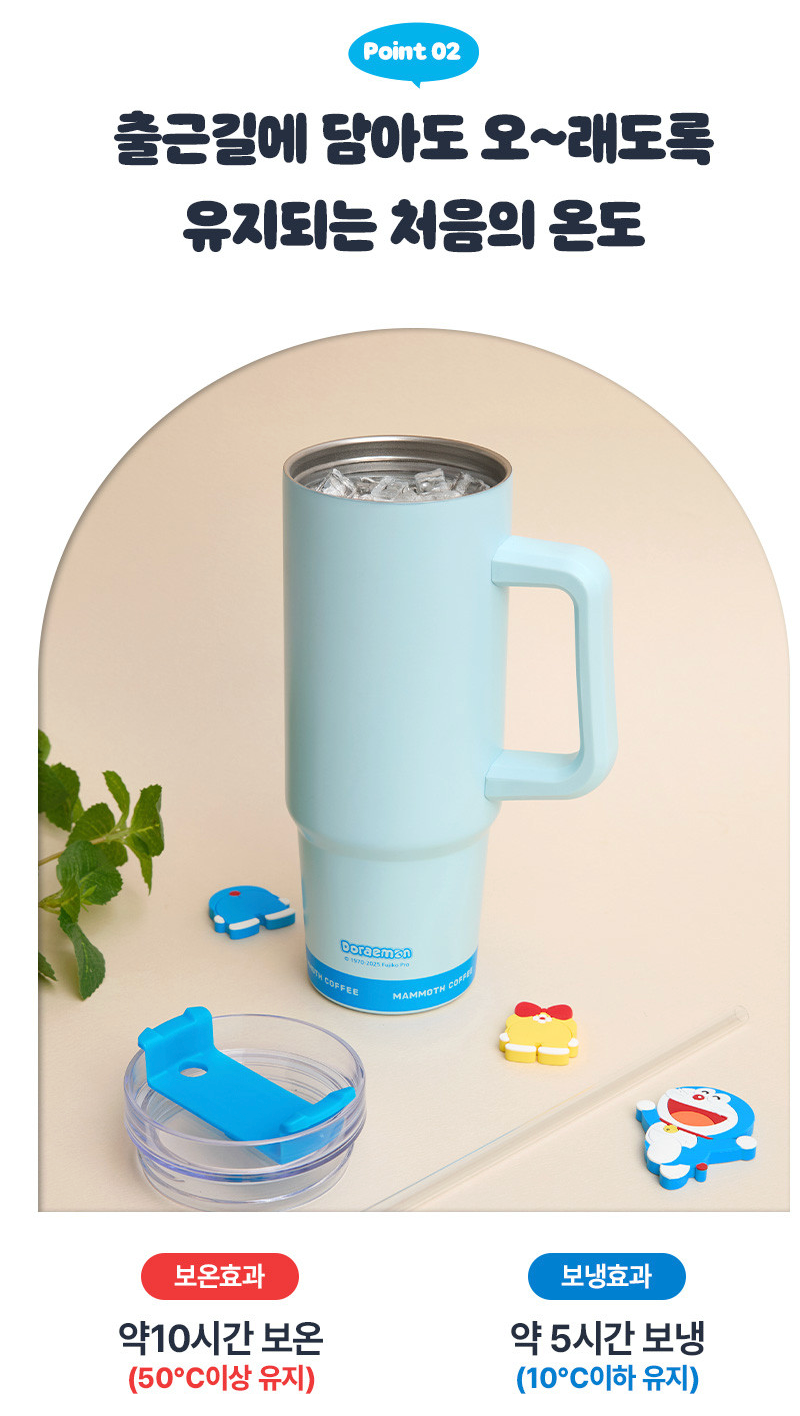 韓國Mammoth Coffee x 多啦A夢 900mL保溫保冷杯連飲筒送磁石貼