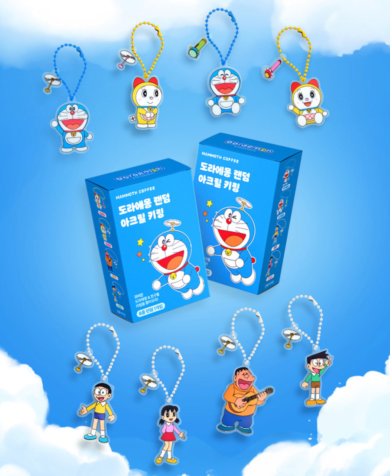 韓國Mammoth Coffee x 多啦A夢 鎖匙扣