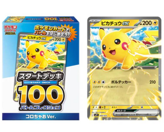 《Koro Chao》特刊 vol.1 2026年1月刊 附錄60張Pokémon Card