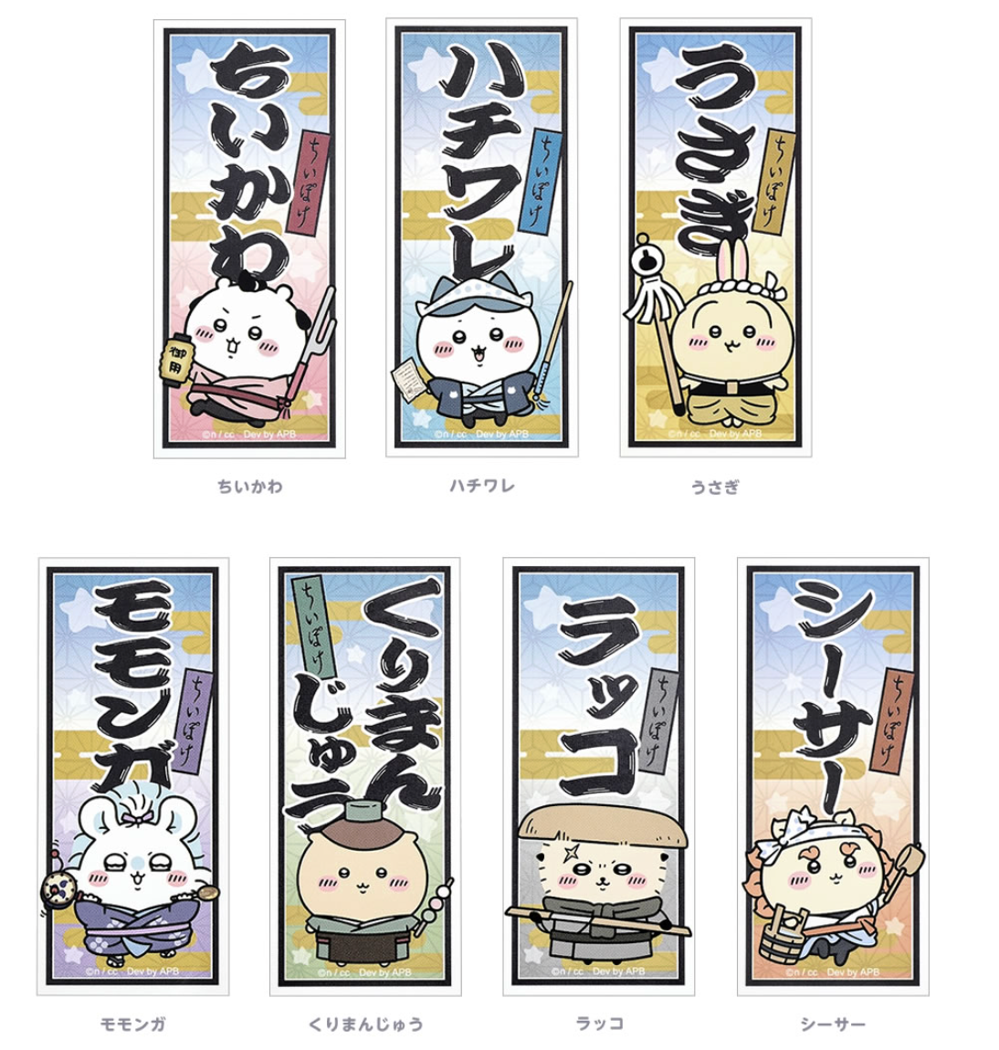 Chiikawa Pocket 江戶 Sticker