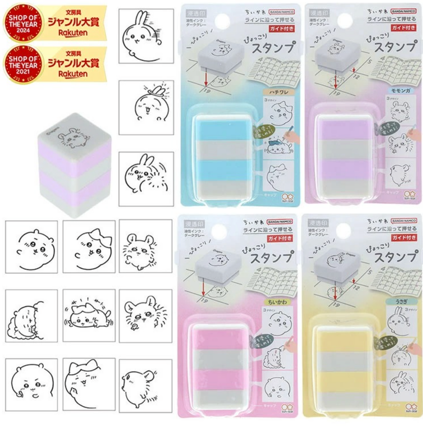 Chiikawa 表情三層印仔