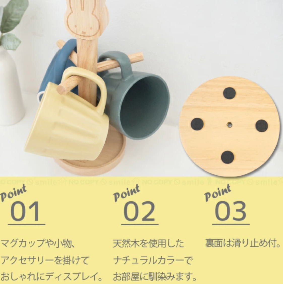 Miffy 杯架