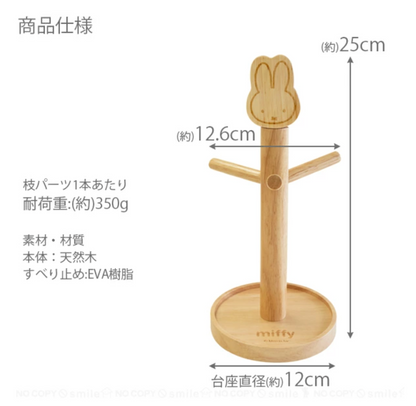 Miffy 杯架