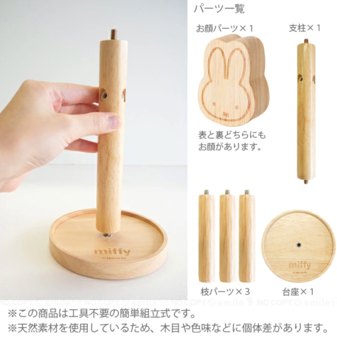Miffy 杯架