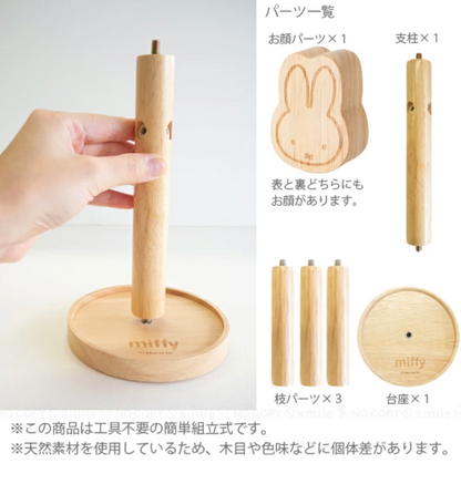 Miffy 杯架