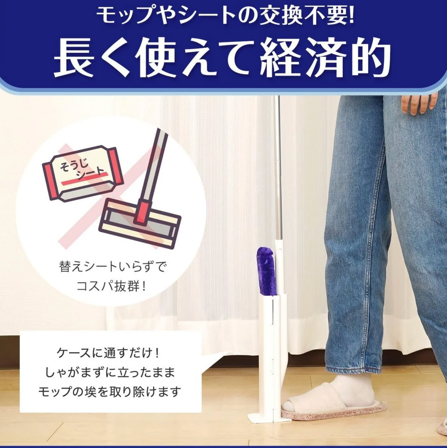 日本 LEC激落君 可重複使用地板除塵拖把附收納盒