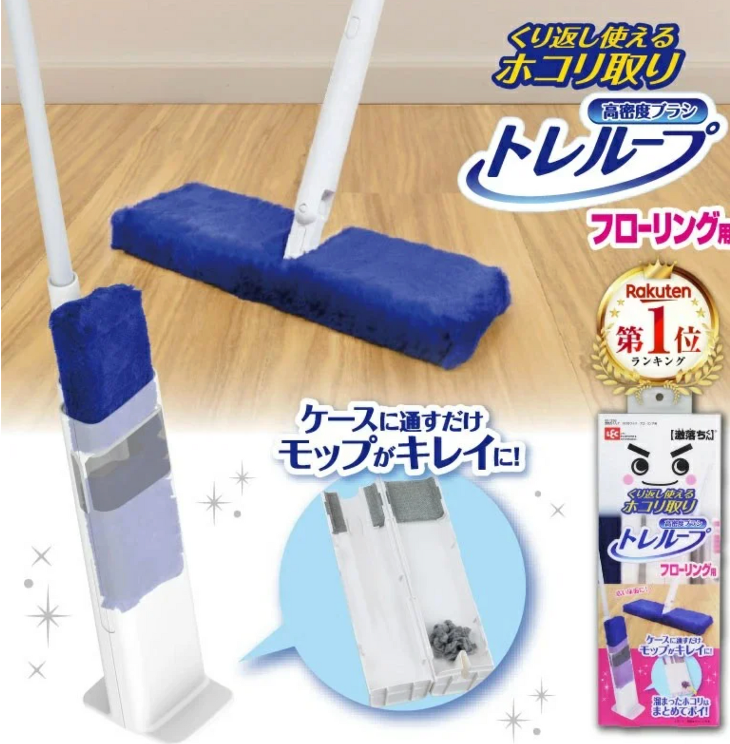 日本 LEC激落君 可重複使用地板除塵拖把附收納盒