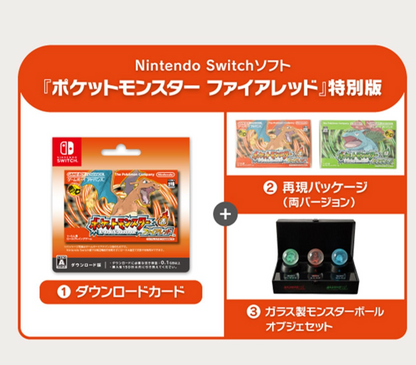 (要等受注)任天堂 Nintendo Switch《精靈寶可夢 火紅》特別版 限量收藏品