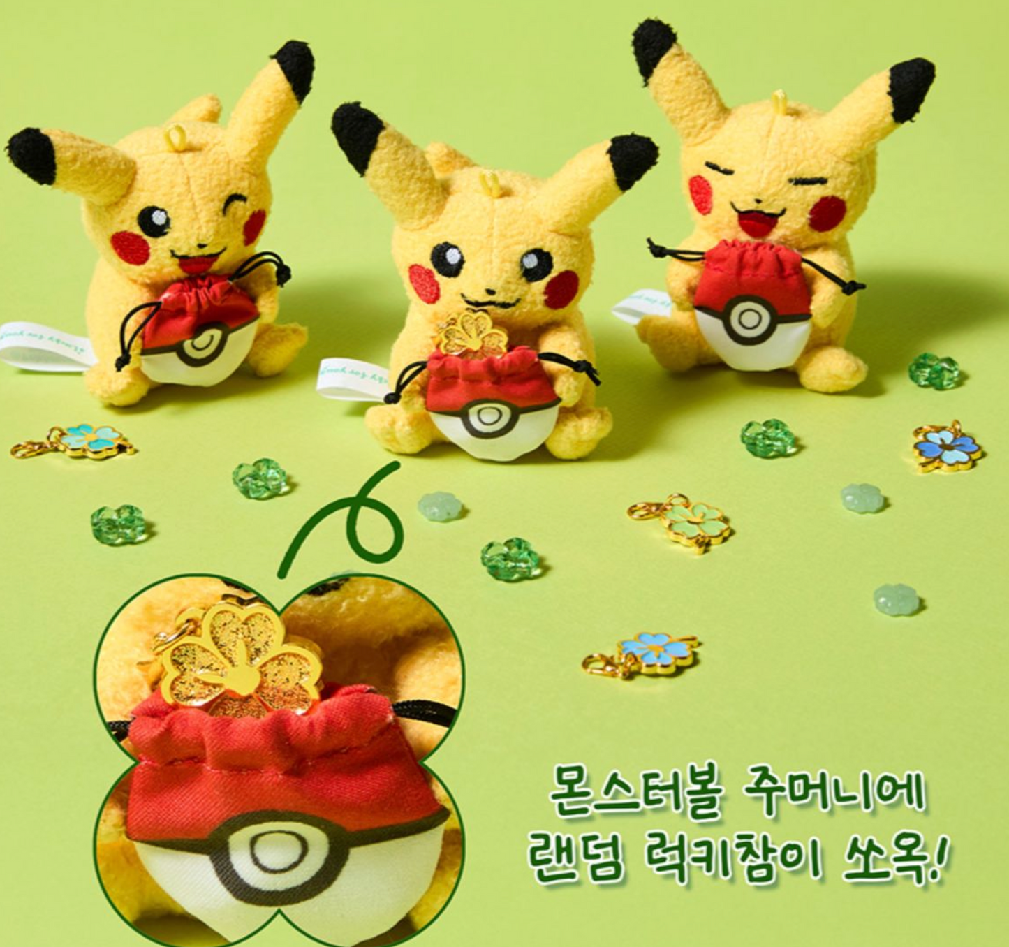 Pokémon Store 韓國限定 幸運比卡超公仔掛飾連四葉草