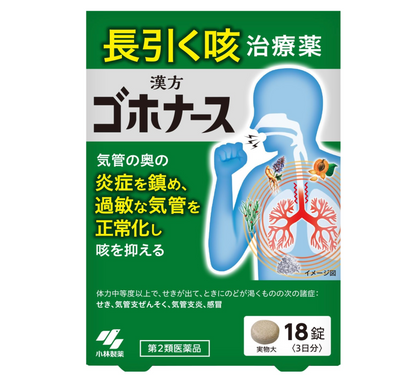 小林製藥 漢方止咳藥 久咳支氣管炎 18錠