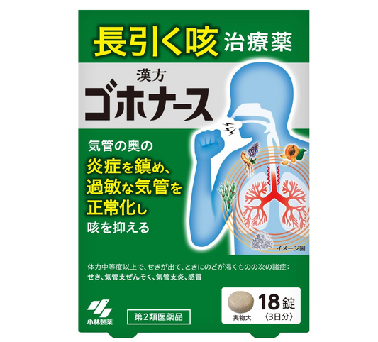 小林製藥 漢方止咳藥 久咳支氣管炎 18錠