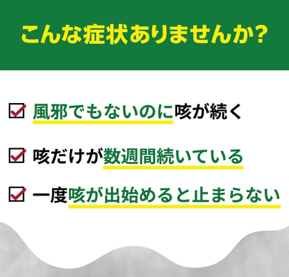 小林製藥 漢方止咳藥 久咳支氣管炎 18錠