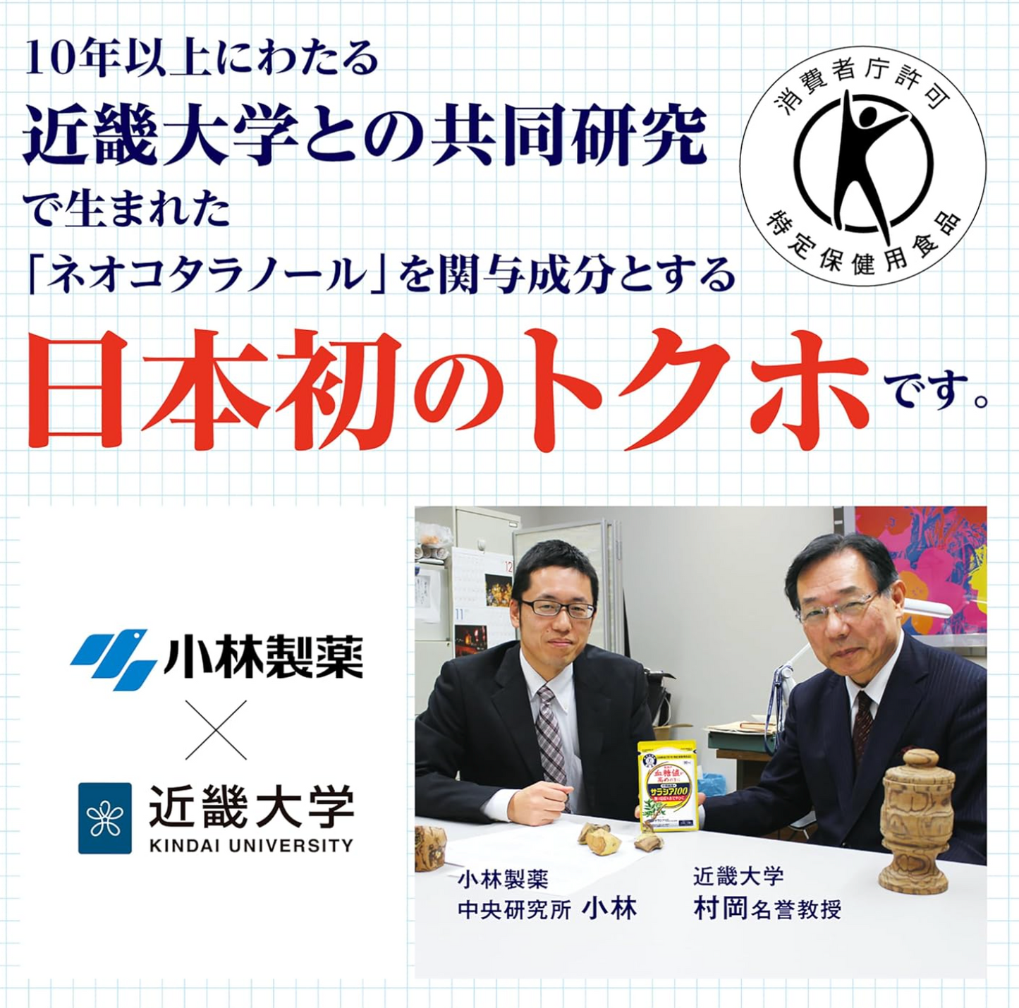 小林製藥 五層龍100 降血糖保健丸 40日分