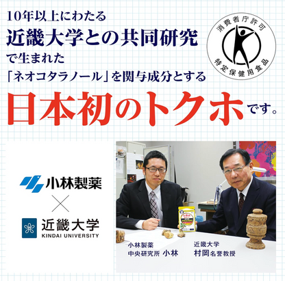 小林製藥 五層龍100 降血糖保健丸 40日分