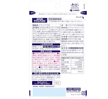 小林製藥 五層龍100 降血糖保健丸 40日分